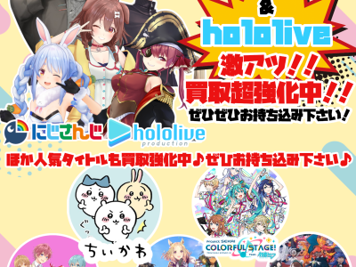 買取強化月間！！！