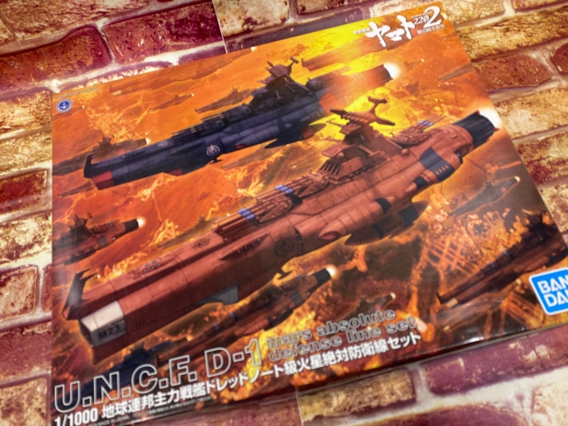 BANDAI - 1/1000 地球連邦主力戦艦 ドレッドノート級火星絶対防衛線セット 宇宙戦艦ヤマト2202 愛の戦士たち プラモデル バンダイスピリッツ 1/1000 地球連邦主力戦艦 ドレッドノート級 火星絶対防衛線