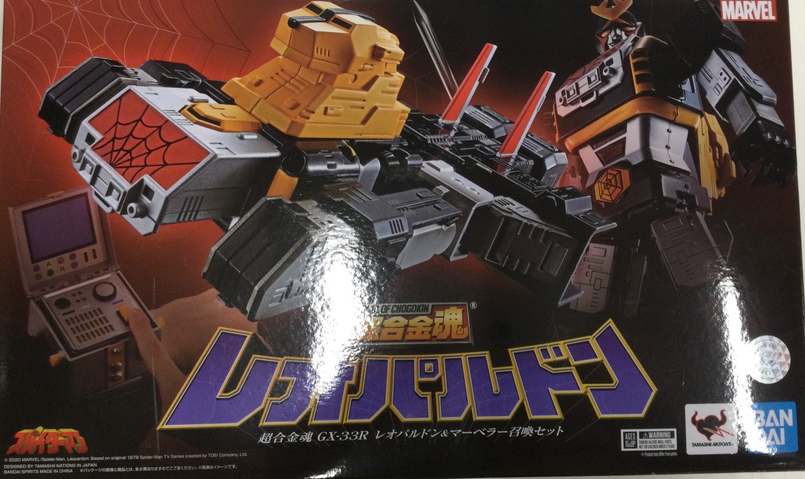 超合金魂GX- 33Rレオパルドン&マーベラー召喚セット-