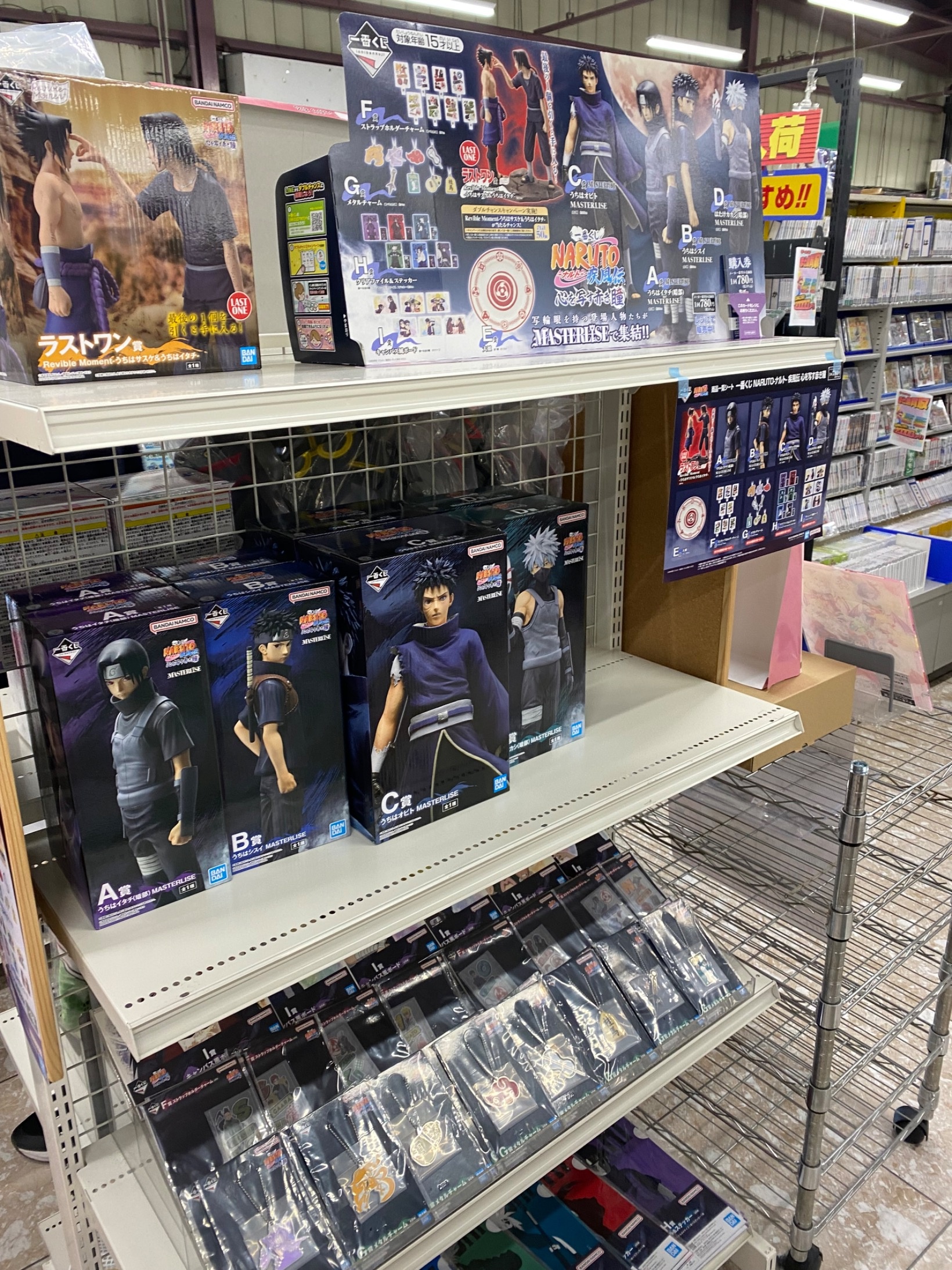 1/25発売のくじ、入荷しております♫ | 新着商品 | ブックマーケット