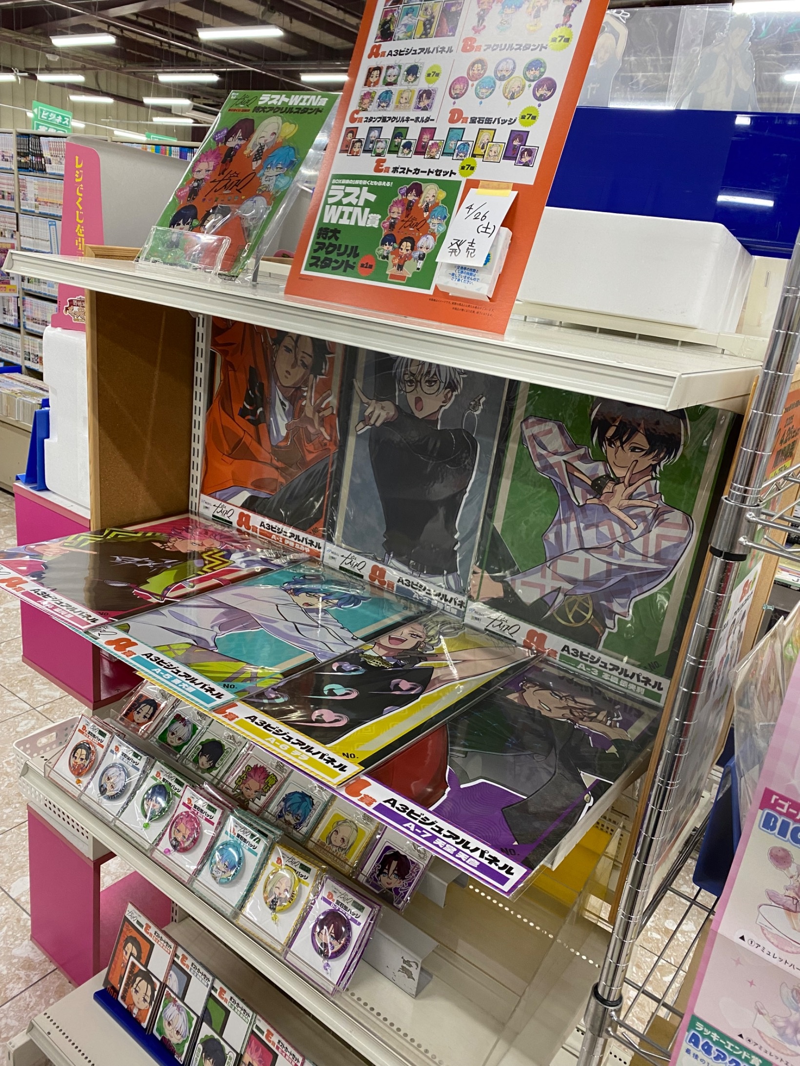 今週発売のくじ、入荷しました♫ | 新着商品 | ブックマーケット