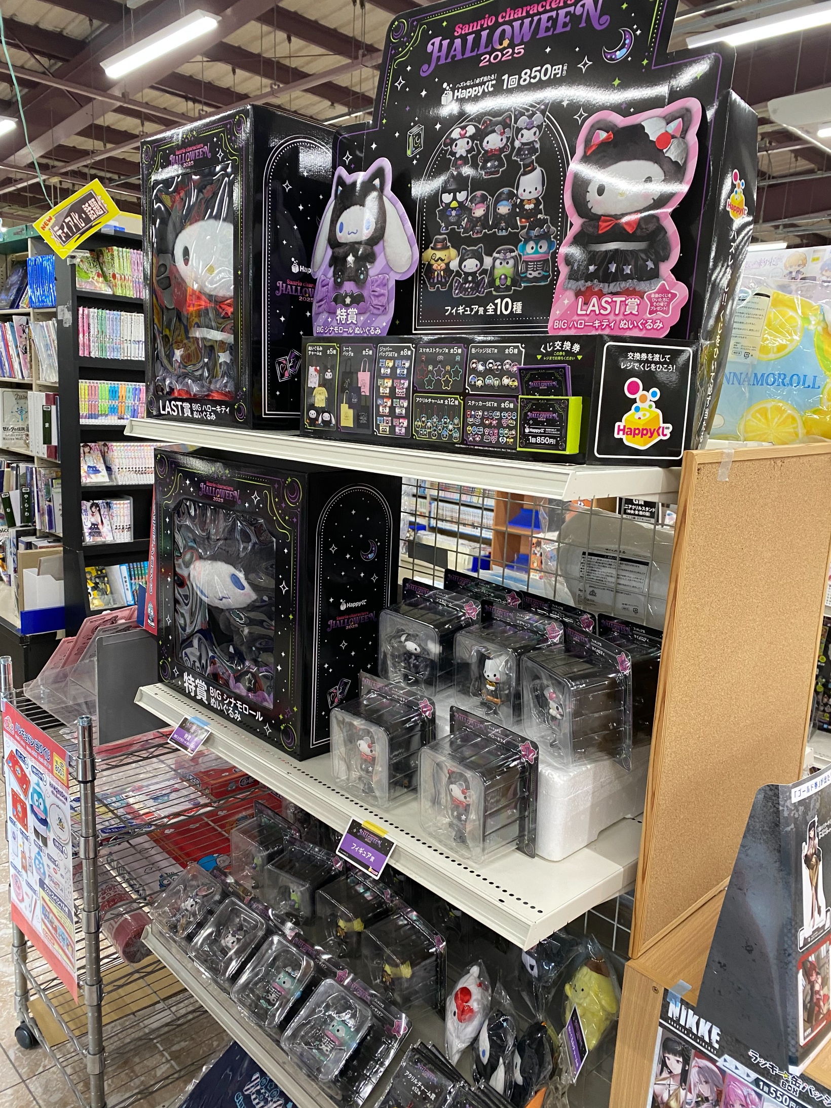 今週発売のくじ、入荷いたしました♬ | 新着商品 | ブックマーケット