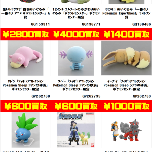 ヌメラ＆ヌメルゴン TAIKI-BANSEI ポケモン だっこぬいぐるみ | 新着