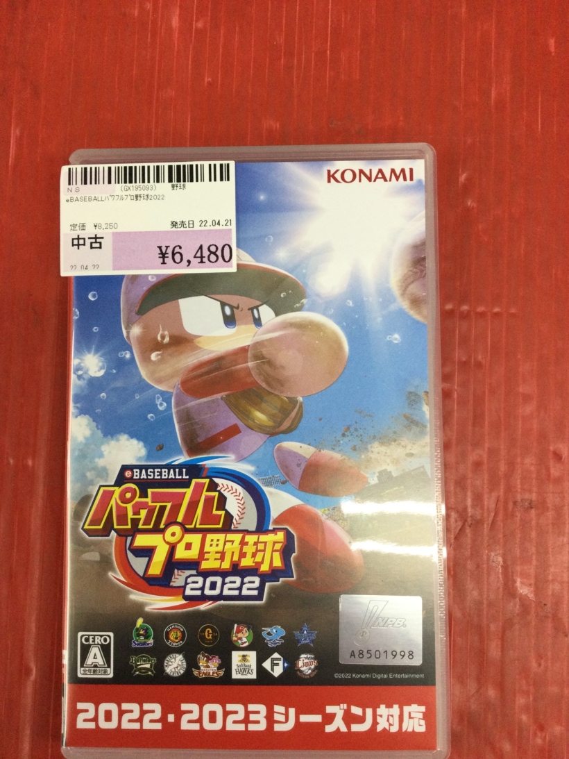 パワフルプロ野球2022買い取らせていただきました！！！