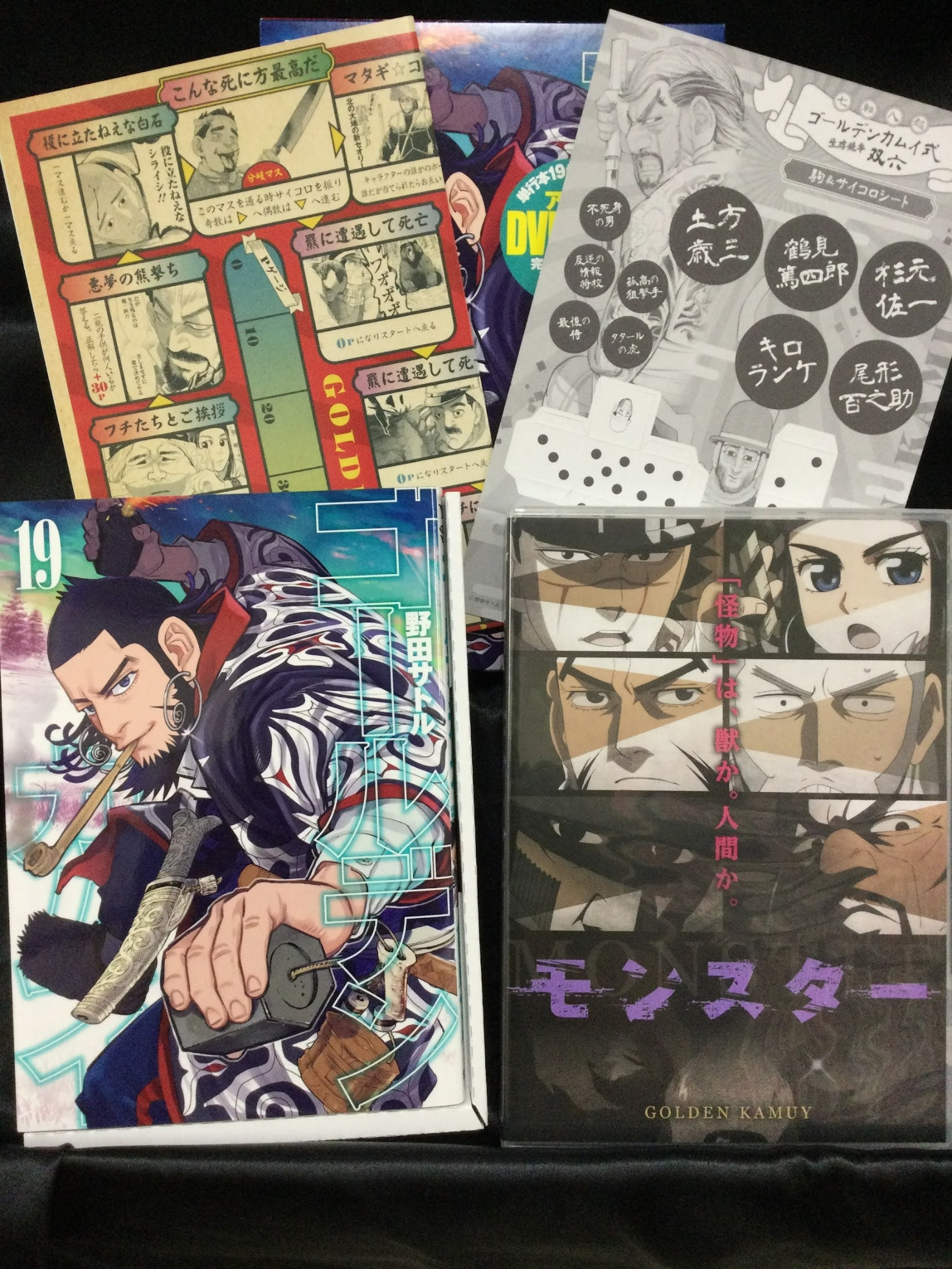ゴールデンカムイ限定19巻 特典付き #ゴールデンカムイ #豊川 #豊橋