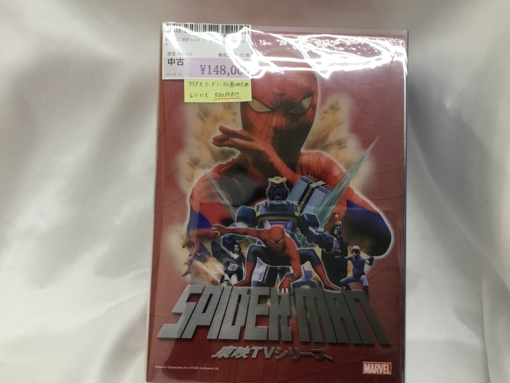 東映版 スパイダーマン DVD-BOX 入荷致しました！ | 新着商品 | ブック