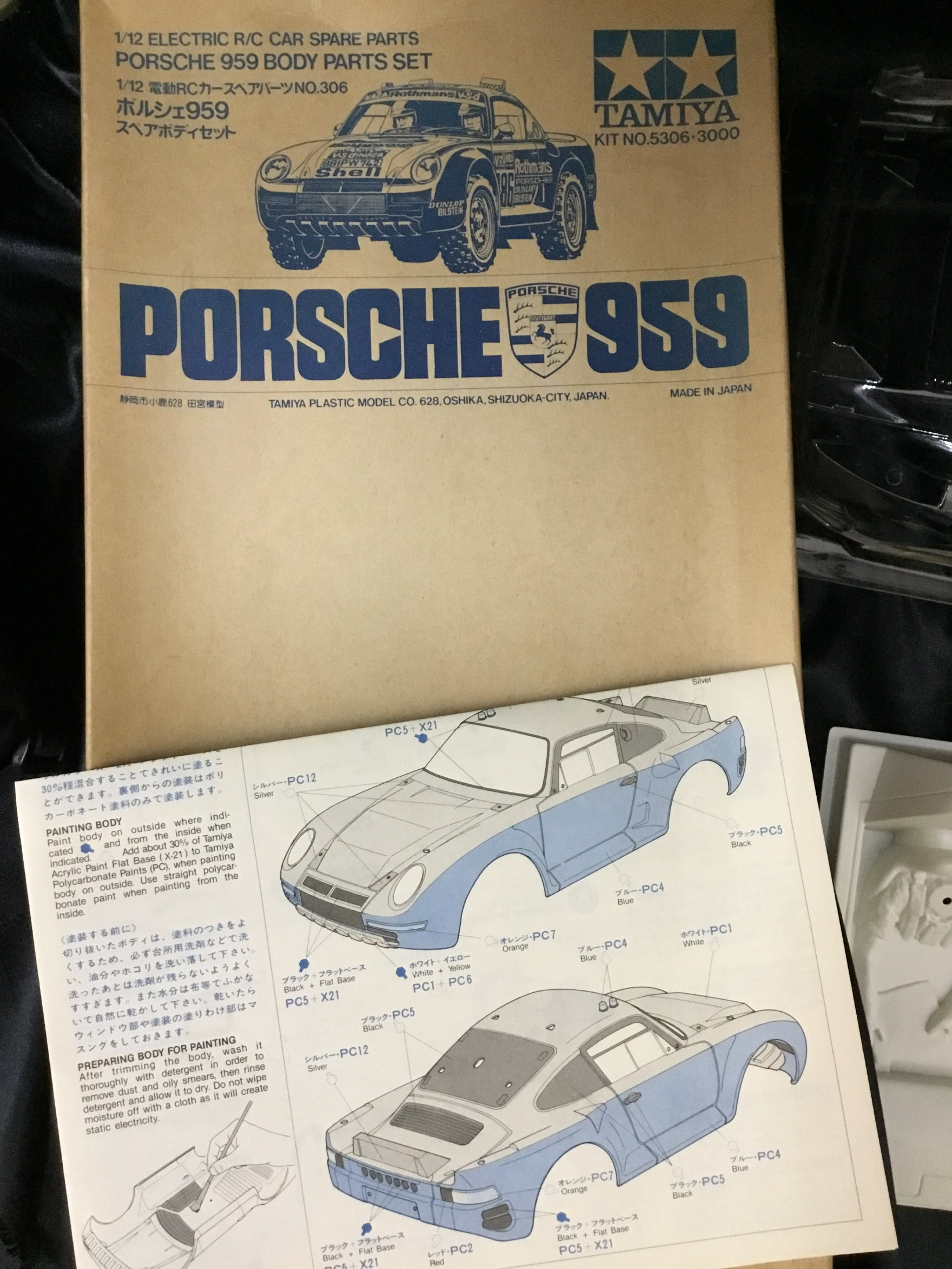 ポルシェ959 スペアボディセット タミヤ 入荷しました!! | 新着商品