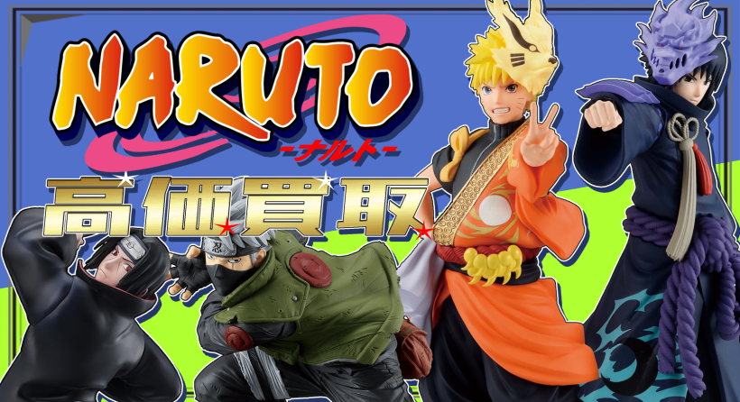 ナルト【フィギュア】 | ブックマーケットエーツー豊川店 | 株式