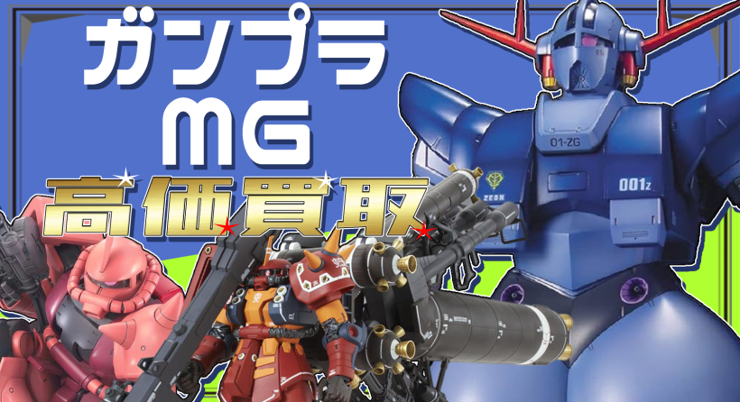 ガンプラ ・MGジャンク品★約2.4kg★土日限定値下げ！★早い物勝ち！ ガンプラ ・MGジャンク品☆約2.4kg☆土日限定値下げ！☆早い物勝ち！
