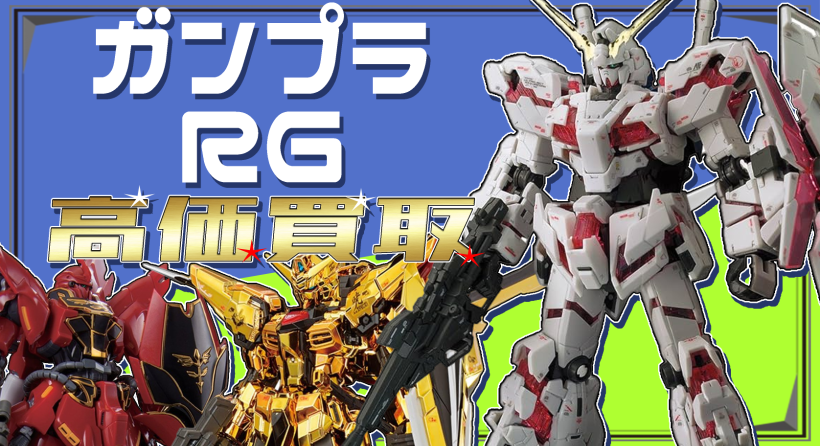 ガンプラ まとめ売り バンシィノルン トールギスF ガンダム