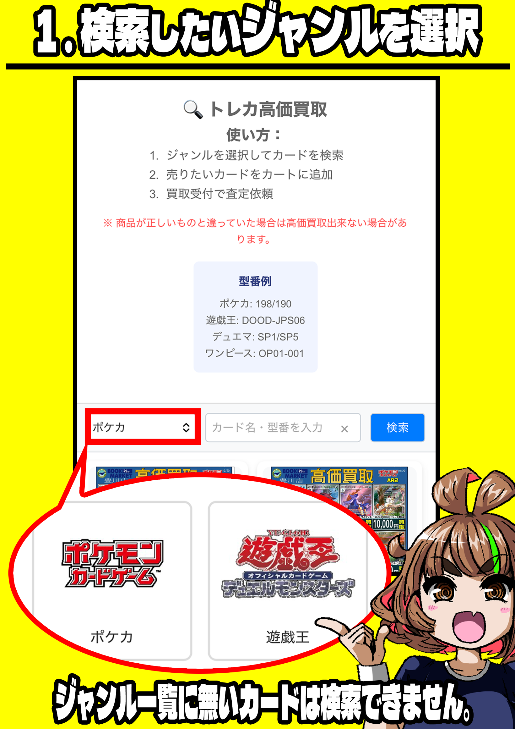 トレカ買取ガイド | ブックマーケットエーツー豊川店 | 株式会社キューブ