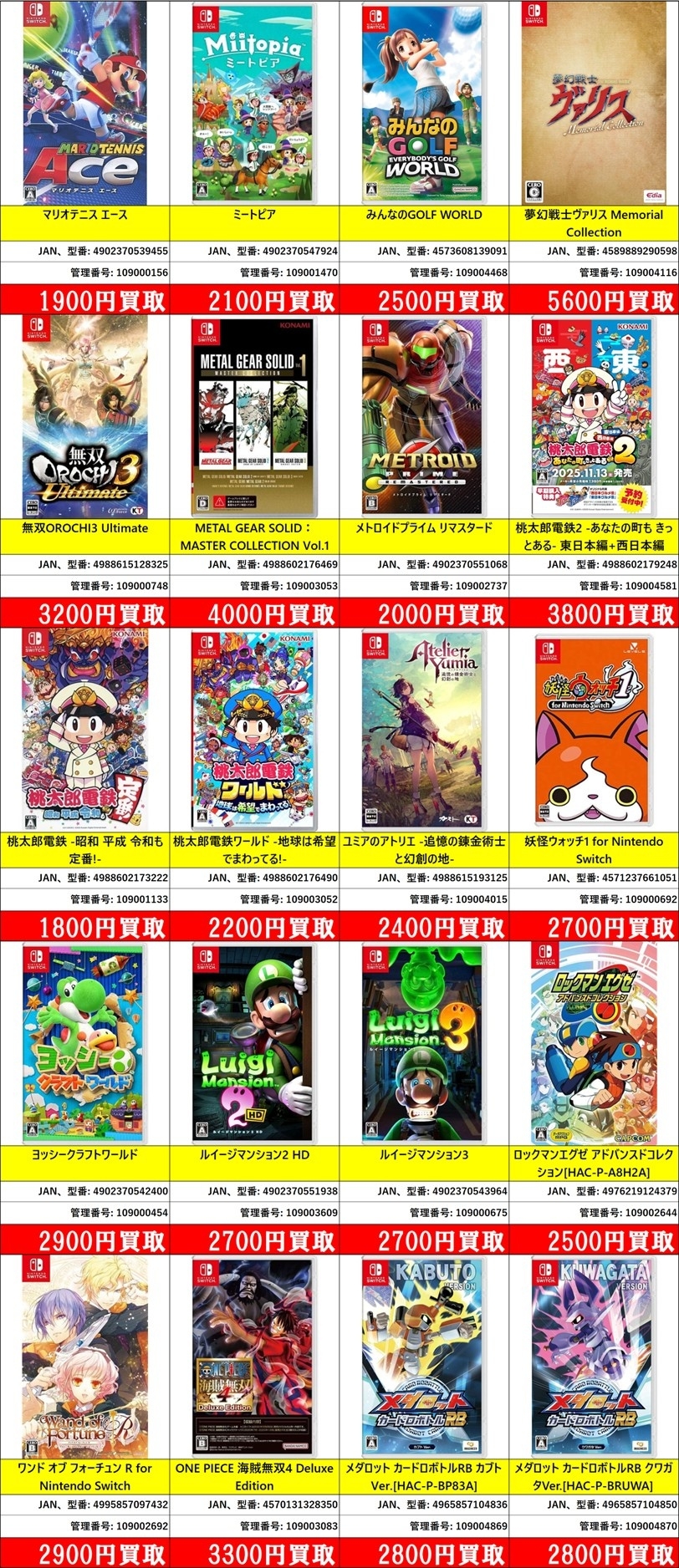 ニンテンドースイッチ | ブックマーケットエーツー豊川店 | 株式会社