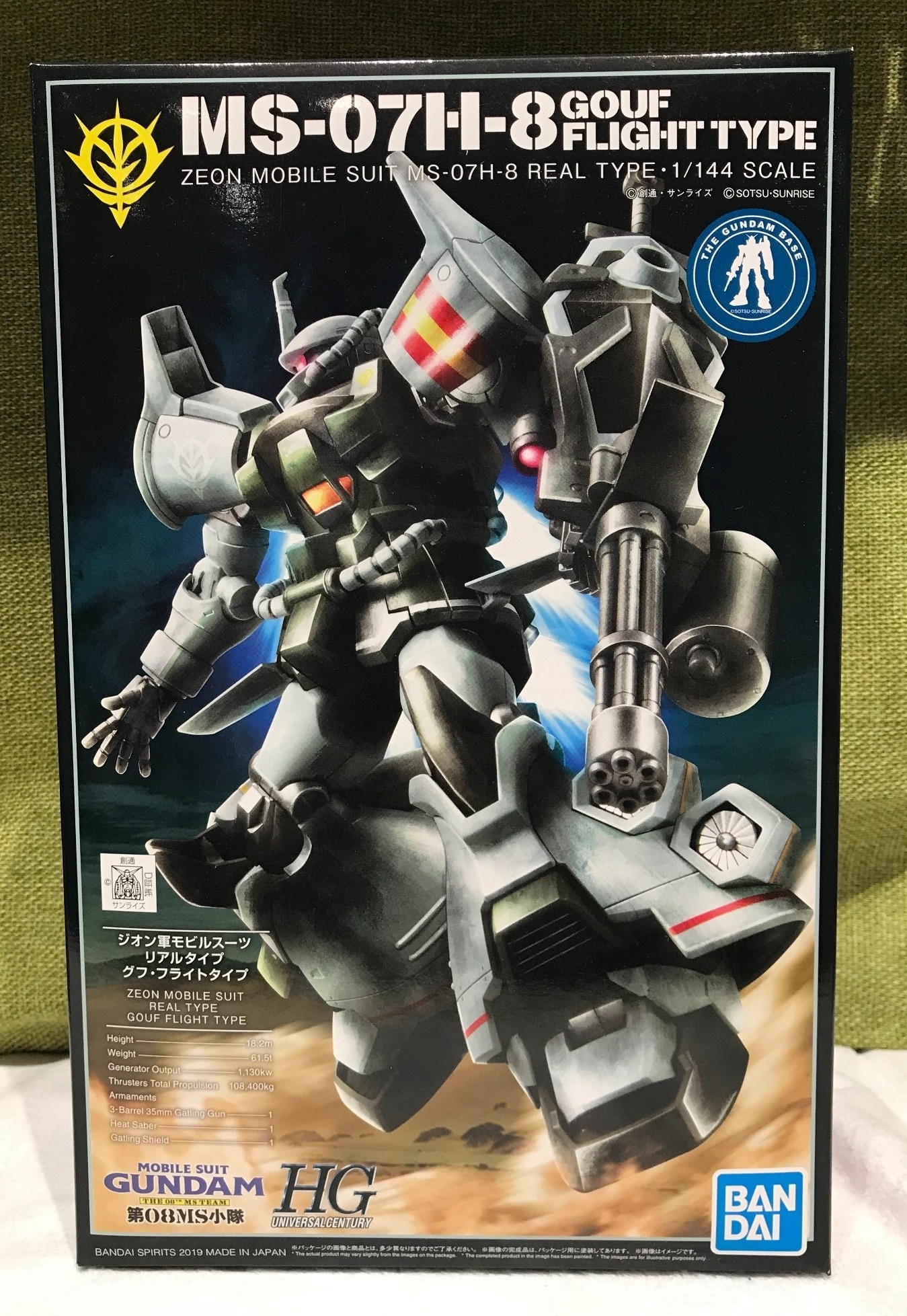 1/144 HG MS-07H-8 グフ・フライトタイプ(21stCENTURY REAL TYPE Ver