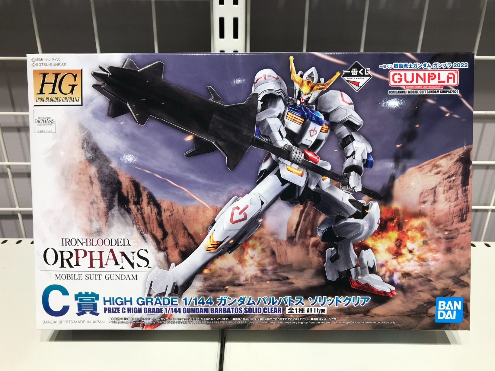 1/144 HG ASW-G-08 ガンダムバルバトス ソリッドクリア入荷しました | 新着商品 | ほびっと Supported by