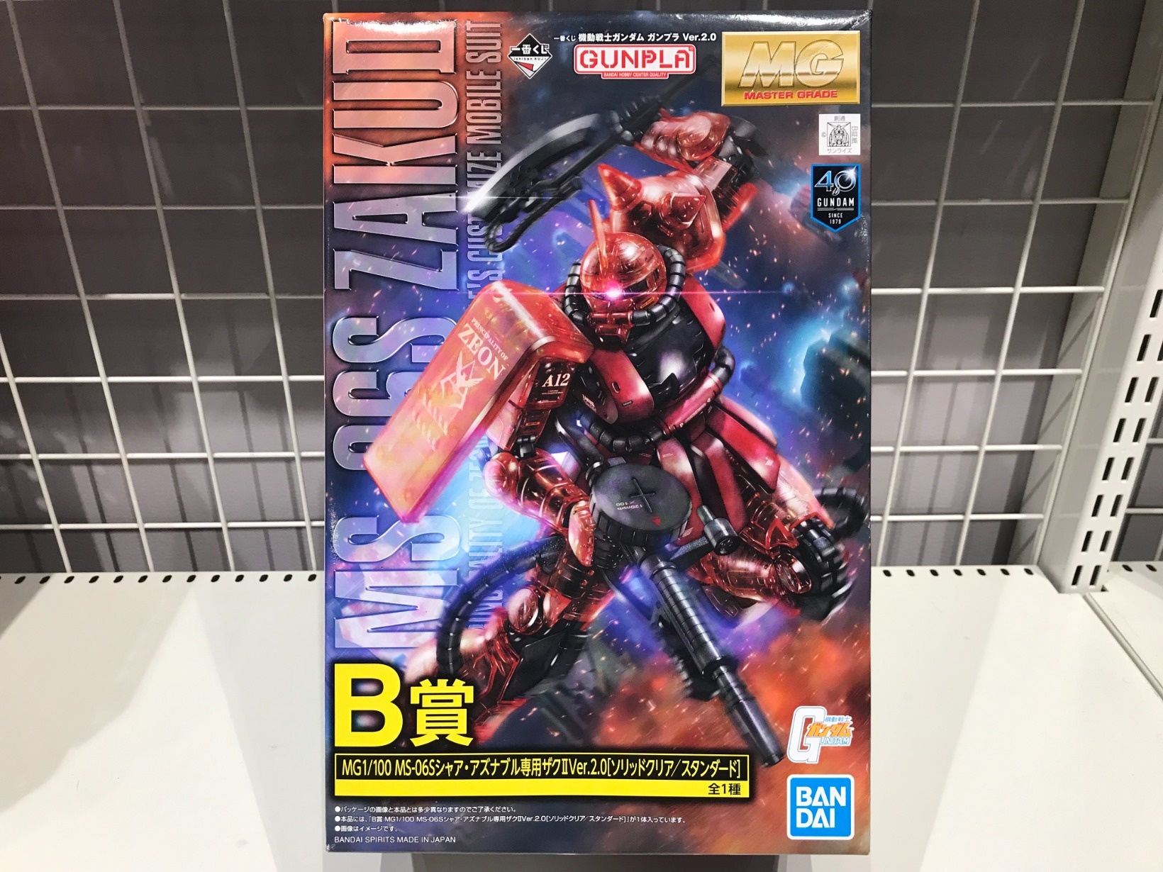 1/100 MG MS-06Sシャア・アズナブル専用ザクII Ver.2.0(B賞)入荷しま