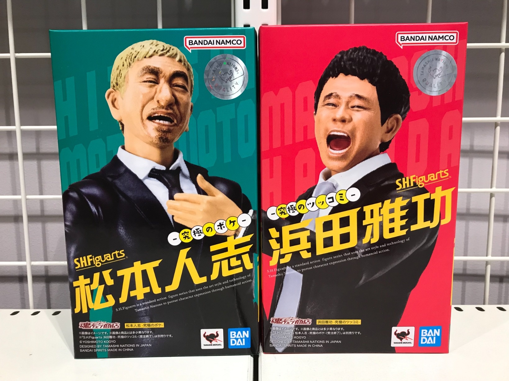 S.H.Figuarts 松本人志 -究極のボケ-＆S.H.Figuarts 浜田雅功 -究極の