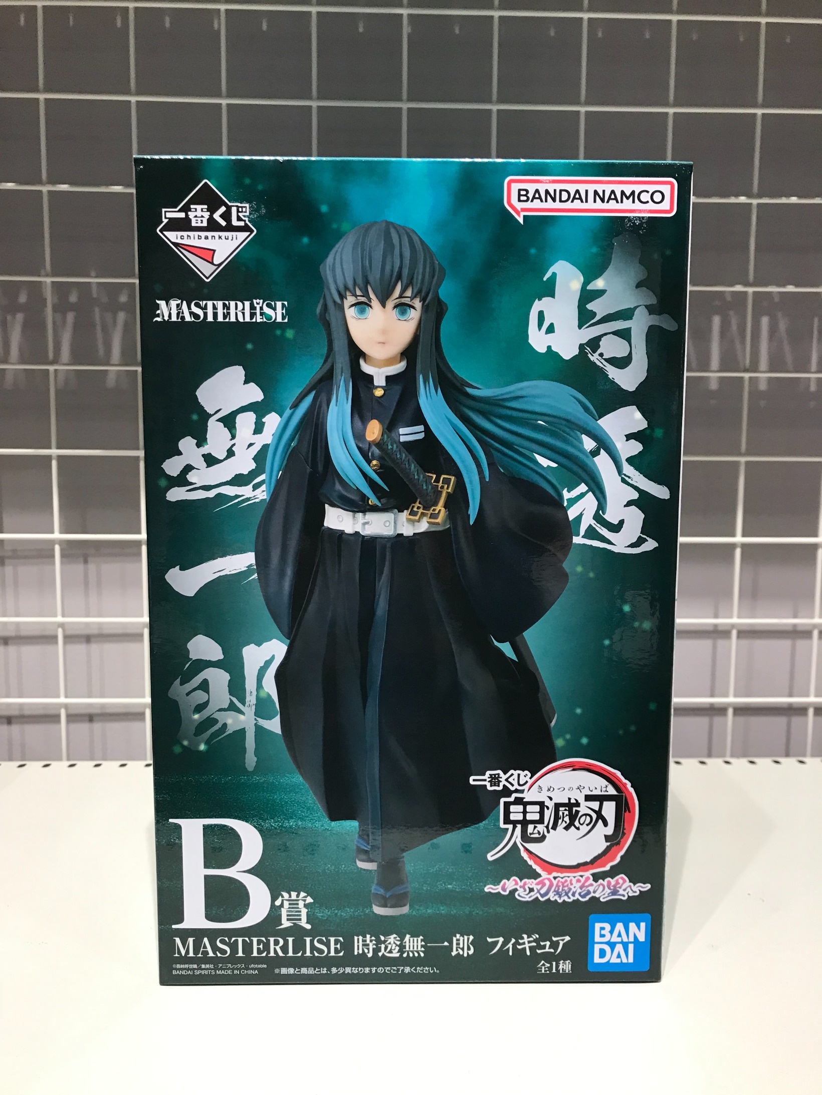 時透無一郎 「一番くじ 鬼滅の刃 ～いざ刀鍛冶の里へ～」 MASTERLISE B賞 フィギュア入荷しました | 新着商品 | ほびっと  Supported by 駿河屋 | 株式会社キューブ