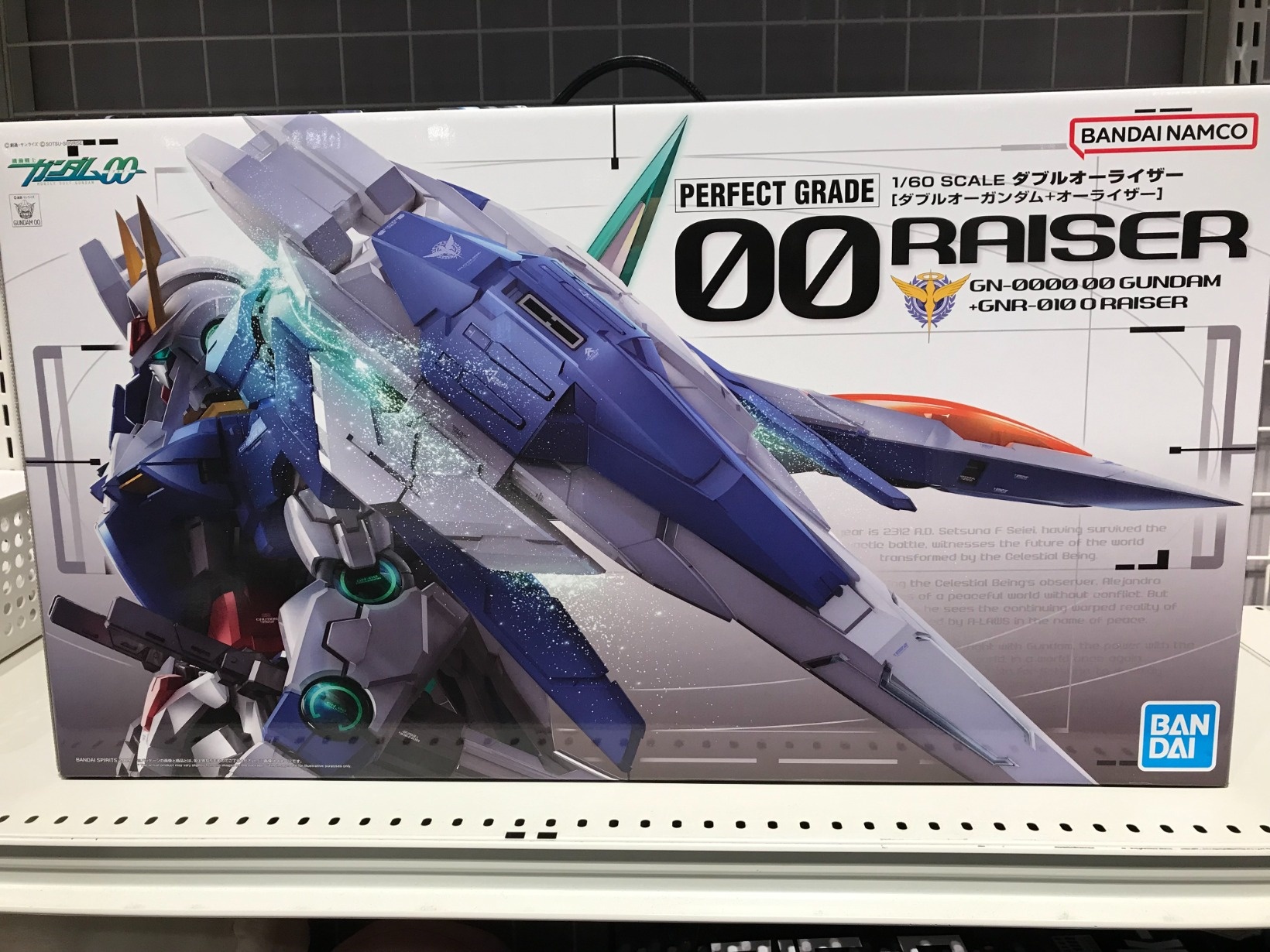 1/60 PG GN-0000+GNR-010 ダブルオーライザー入荷しました | 新着商品