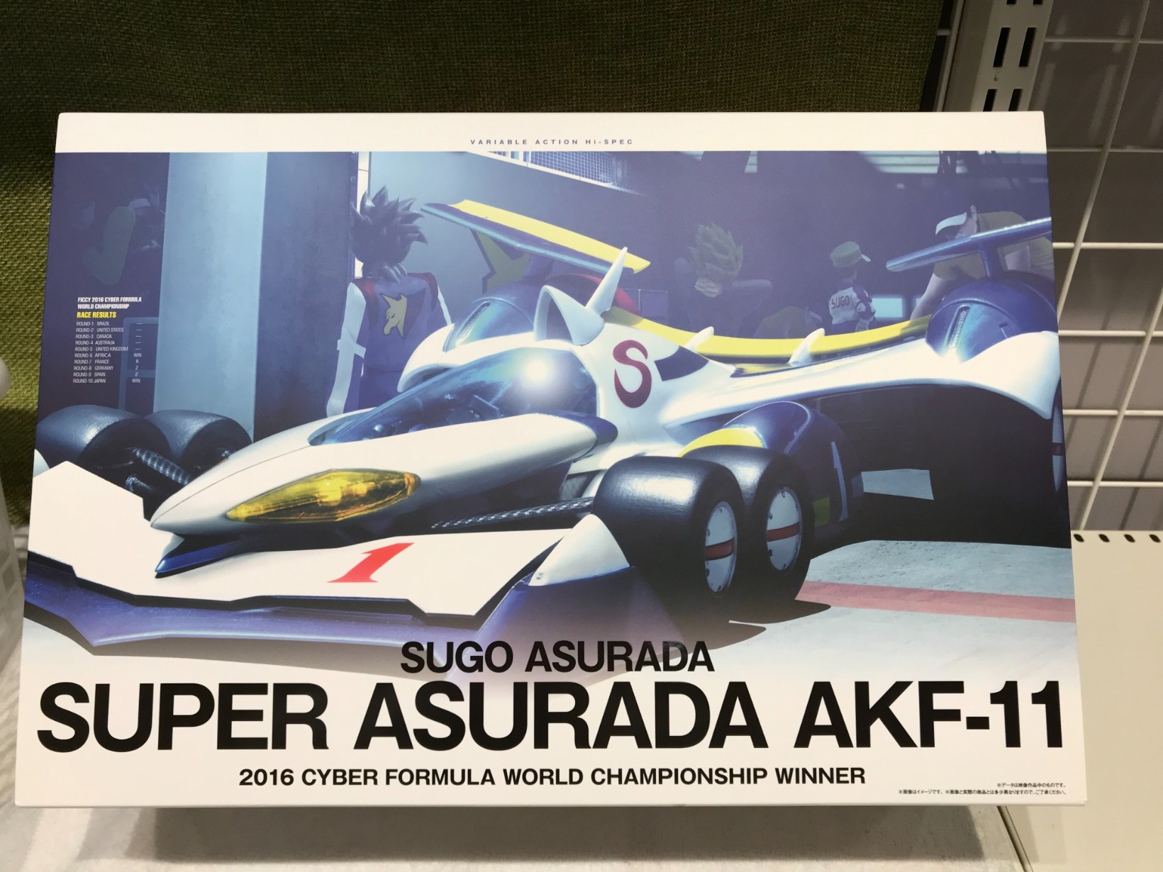 ヴァリアブルアクション Hi-SPEC スーパーアスラーダ AKF-11 「新世紀