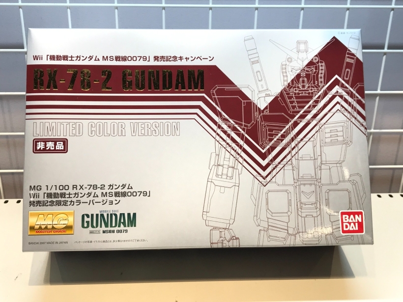 1/100 MG RX-78-2 ガンダム Wiiソフト 機動戦士ガンダム MS戦線0079 発売記念限定カラーバージョン 入荷しました。 |  新着商品 | ほびっと Supported by 駿河屋 | 株式会社キューブ