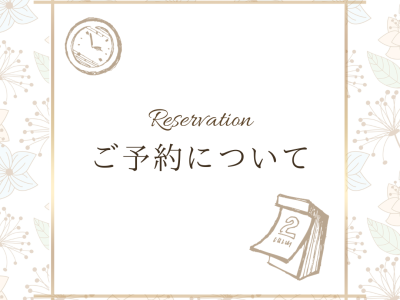 ★買取予約・受付について★