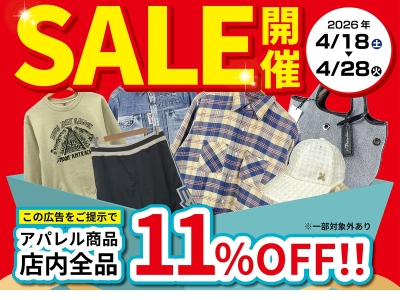 ☆OPEN11周年記念SALE☆