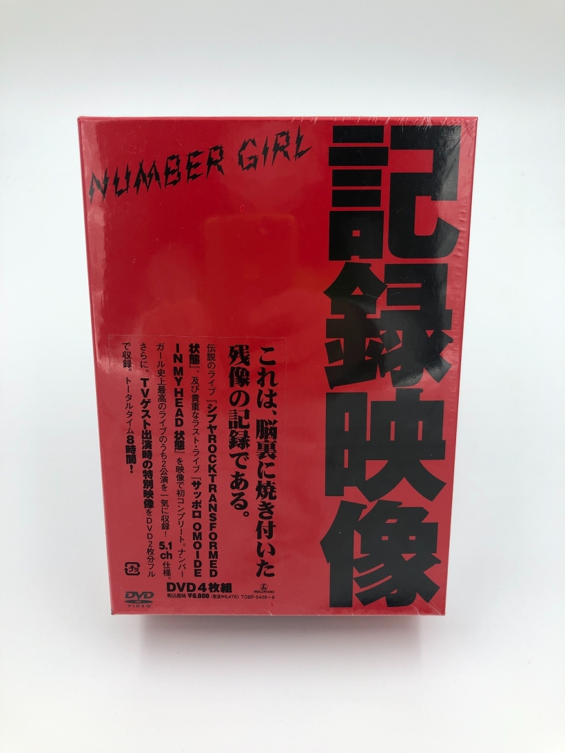 ナンバーガール / OMOIDE IN MY HEAD 3 ～記録映像～ 入荷しました！ | 新着商品 | CUBE ONLINE SHOP |  株式会社キューブ